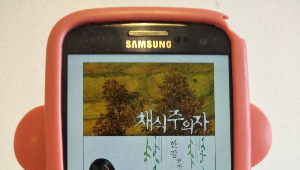 Let's Read The Vegetarian (채식주의자) - Day 1 (FlyIntoBooks.com)