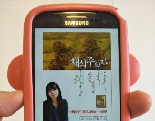 Let's Read The Vegetarian (채식주의자) - Day 1 (FlyIntoBooks.com)