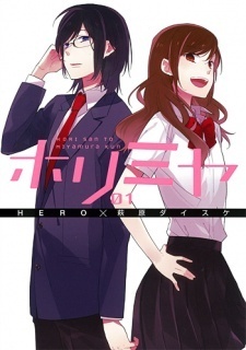 Best Romance Manga - "Horimiya" by Hero and Daisuke Hagiwara