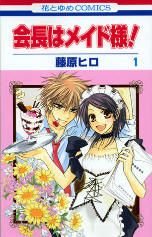 Best Romance Manga - "Kaichou wa Maid-sama!" by Hiro Fujiwara