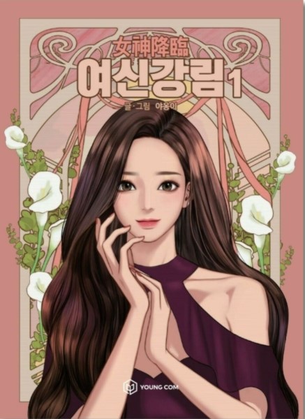 Love in the Moonlight (구르미 그린 달빛) - Famous Korean Novels in English. Korean romance webtoons. Korean romance manhwa.